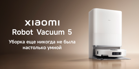 Новинка Xiaomi Robot Vacuum 5